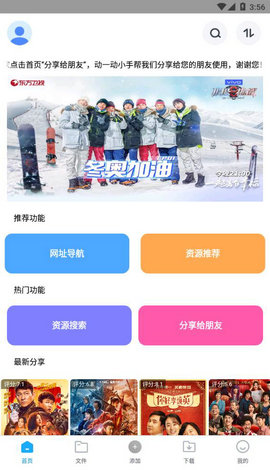 核桃云端11.2版11.2