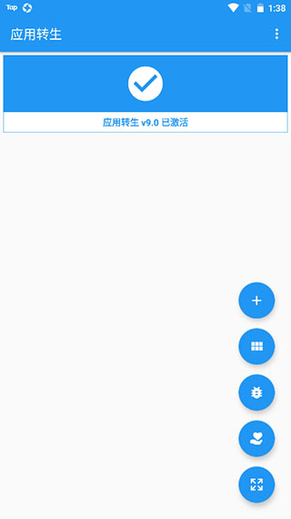 应用转生app最新版本6.6.2