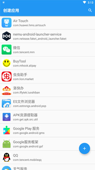应用转生app最新版本6.6.2