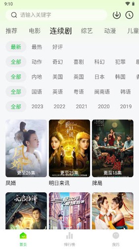 小柠檬追剧app正版1.5