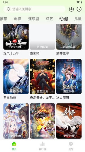 小柠檬追剧app正版1.5