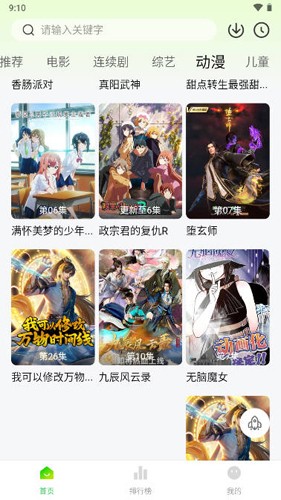 小柠檬追剧app正版1.5