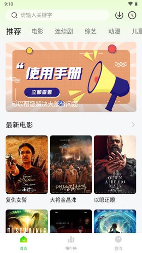 小柠檬追剧app正版1.5