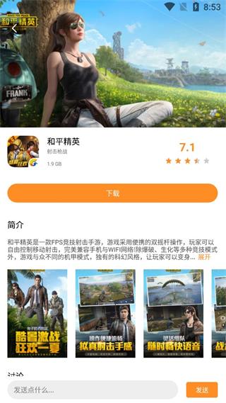 云即玩游戏盒1.0.54版1.0.54