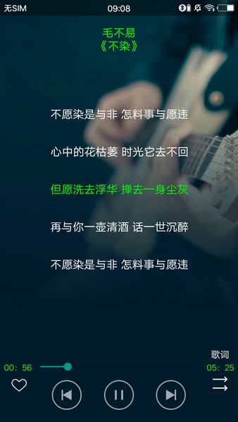 搜云音乐清爽版2.87
