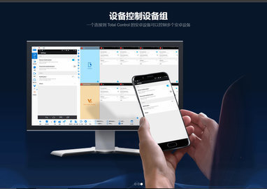 totalcontrol软件免费版10.0.10.64240