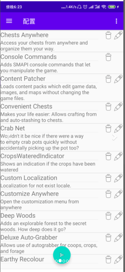smapi安装器app老版本1.5