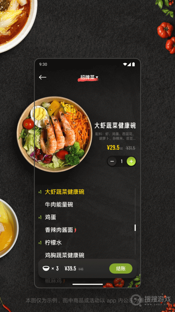 美餐app4.0.28