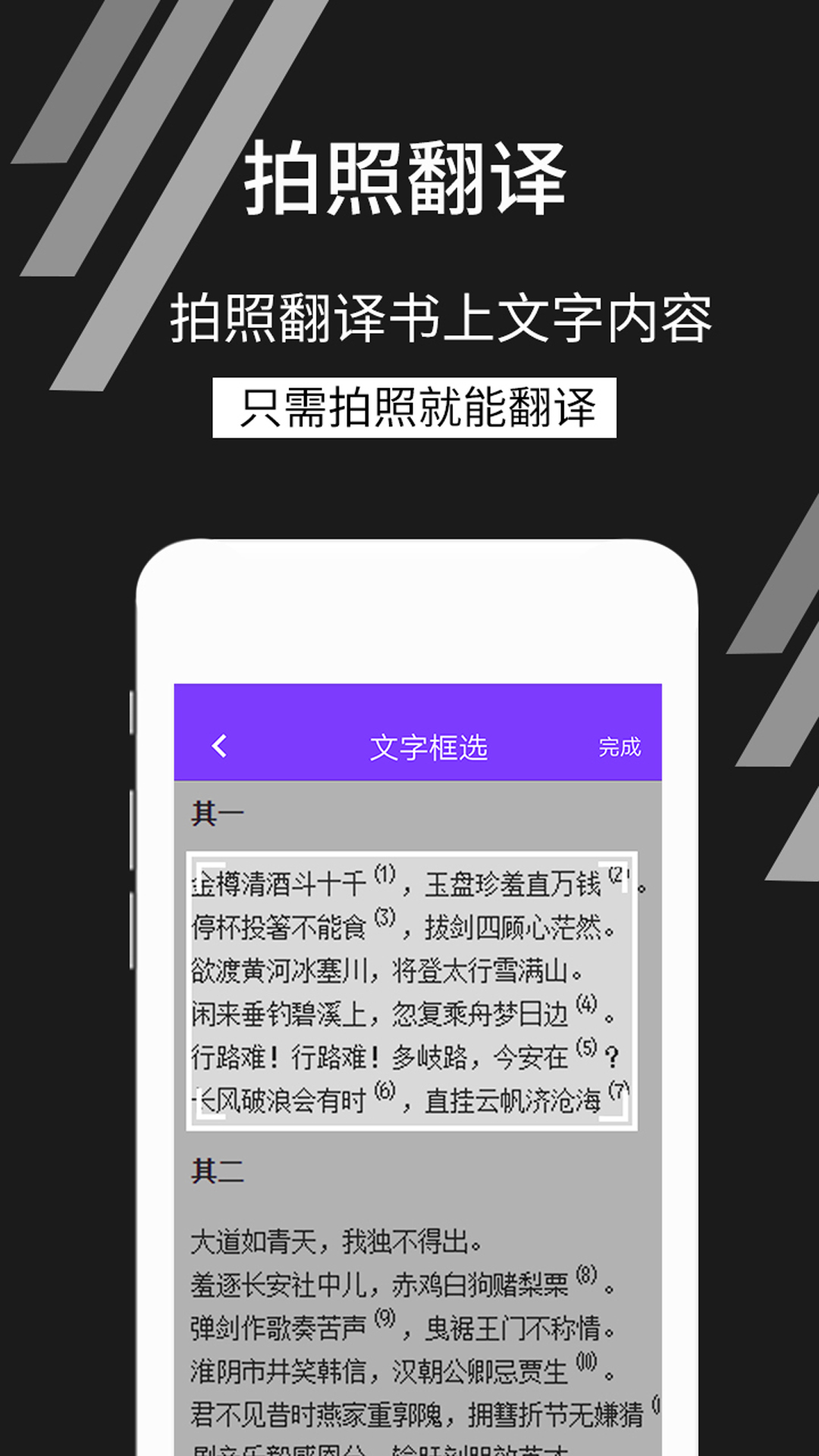 拍照识文字app4.4.9