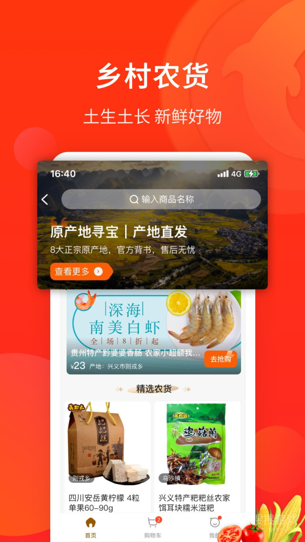 生活Plus安装最新版6.2.1