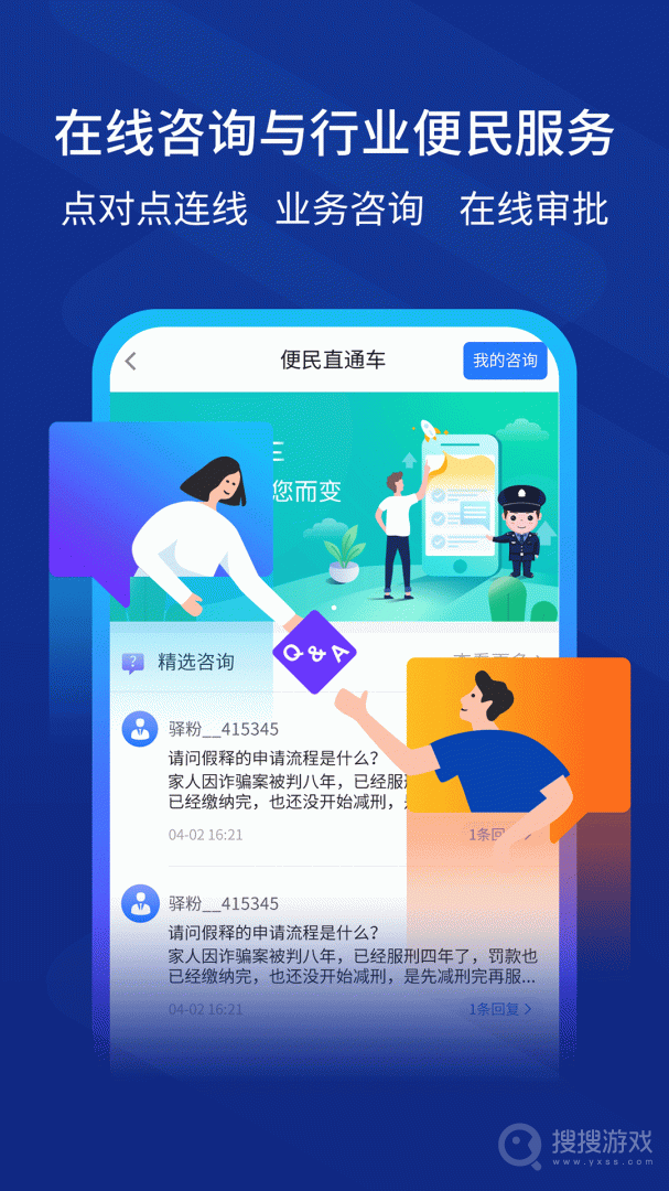驿道app1.9.99.999