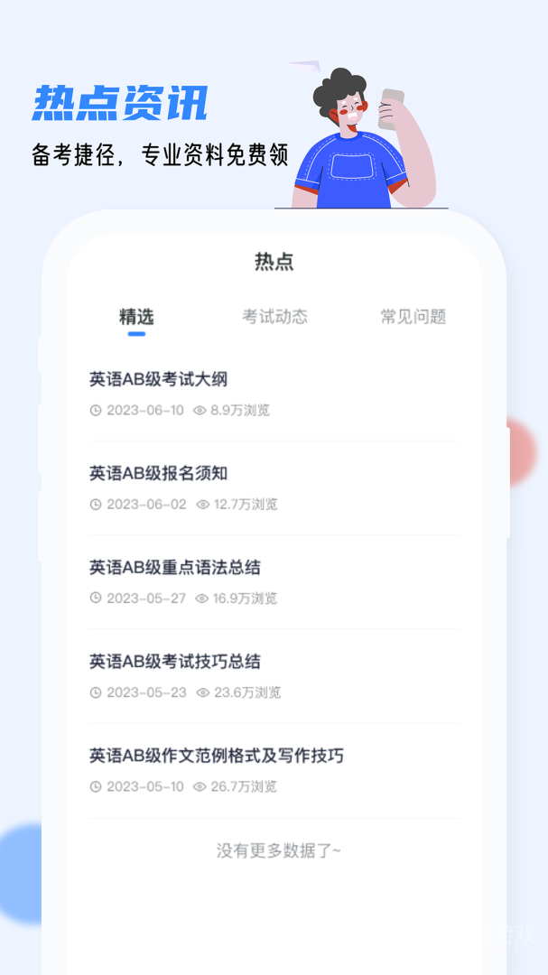 英语AB级小牛题库app1.0.7