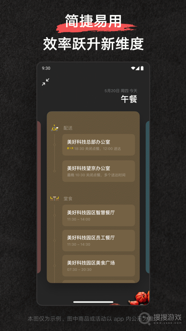 美餐app4.0.28
