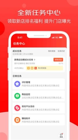 京东外卖商家版app9.25.1最新版
