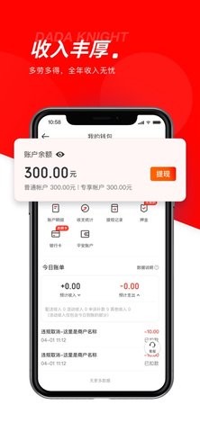 京东外卖骑手app8.43.0最新版
