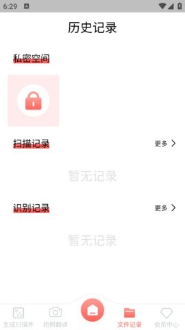 扫描翻译全能王安卓版4.0.3官方版