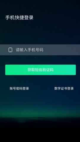 邮政监管门户安卓版1.5.7官方版