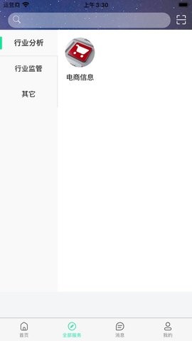 邮政监管门户安卓版1.5.7官方版