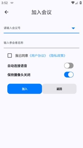 百佳会会议软件2.0.0安卓版