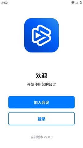 百佳会会议软件2.0.0安卓版