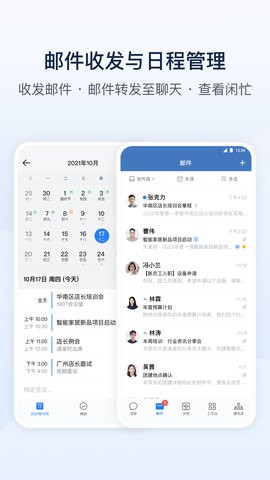 企业微信app安装2025v4.1.36