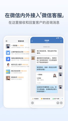 企业微信app安装2025v4.1.36