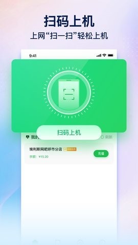 趣网咖app官方1.3.2安卓版