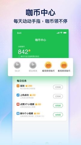 趣网咖app官方1.3.2安卓版