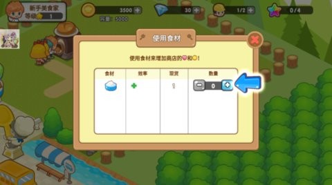 开心美食岛手游1.11.1最新版