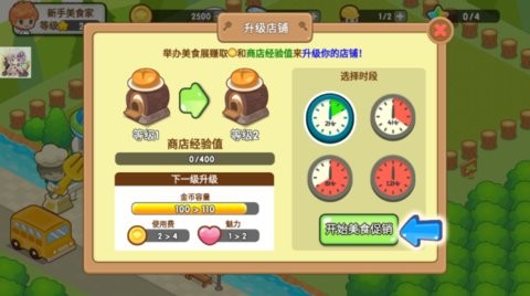 开心美食岛手游1.11.1最新版