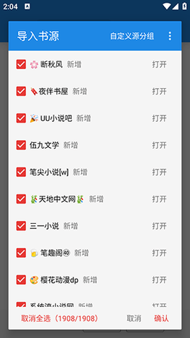 小说王app安装免费v1.1.0