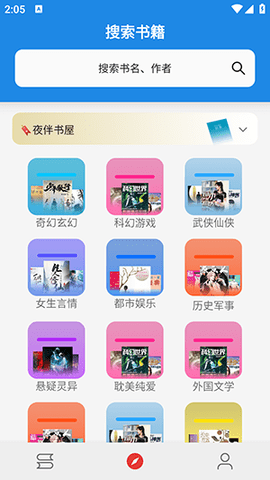 小说王app安装免费v1.1.0