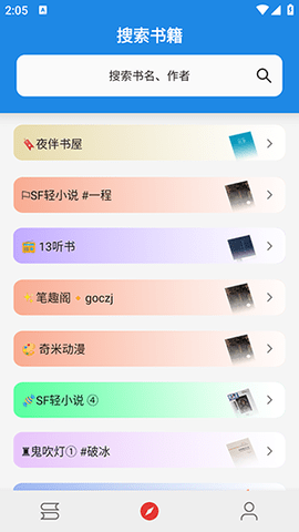 小说王app安装免费v1.1.0