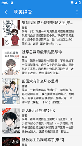 小说王app安装免费v1.1.0