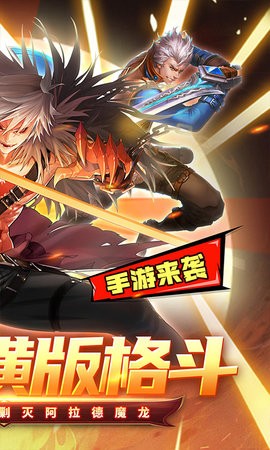 冰火国度游戏最新版v001