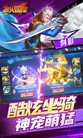 冰火国度游戏最新版v001