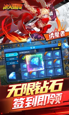 冰火国度游戏最新版v001