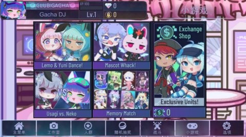 加查俱乐部可爱屋2.0版本手游1.1.0最新版