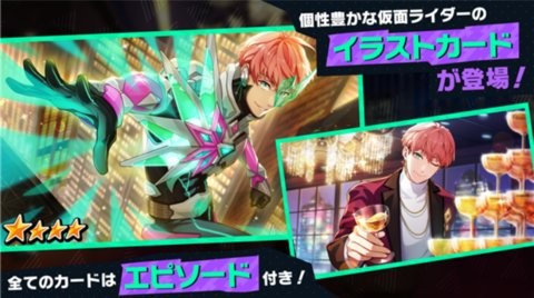假面骑士RideKamens手游1.0.009最新版