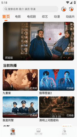 萝卜影视官方最新v1.0.7