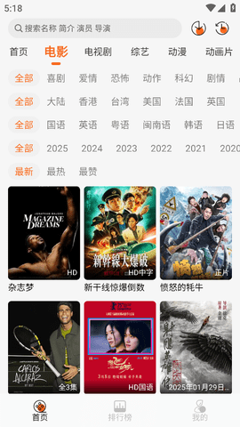 萝卜影视官方最新v1.0.7