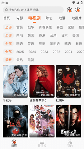 萝卜影视官方最新v1.0.7