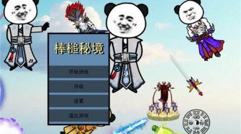 棒槌幸存者手游正版1.0.0安卓版