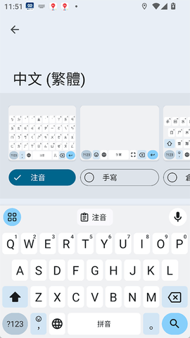 google输入法安卓版v15.2.03.736047990