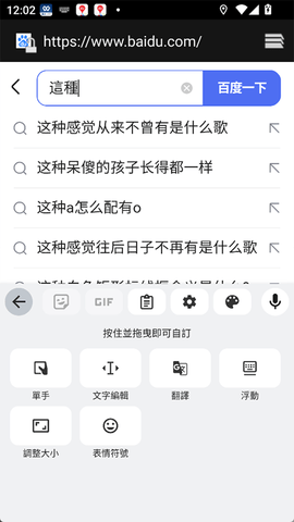 google输入法安卓版v15.2.03.736047990