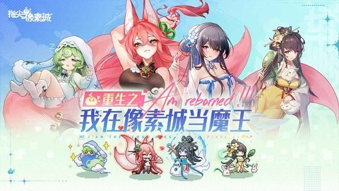 指尖像素城官方版3.0安卓版
