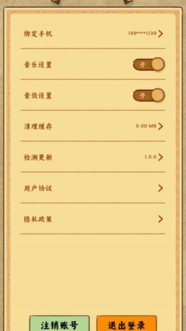 桃源客栈游戏1.0.0最新版