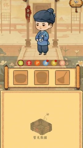桃源客栈游戏1.0.0最新版