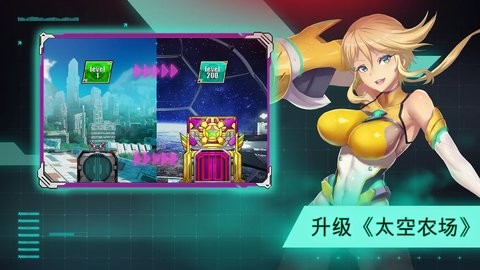 太空农夫汉化版1.10.14安卓版
