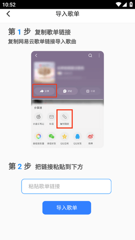 QR音乐免费版v1.0.3